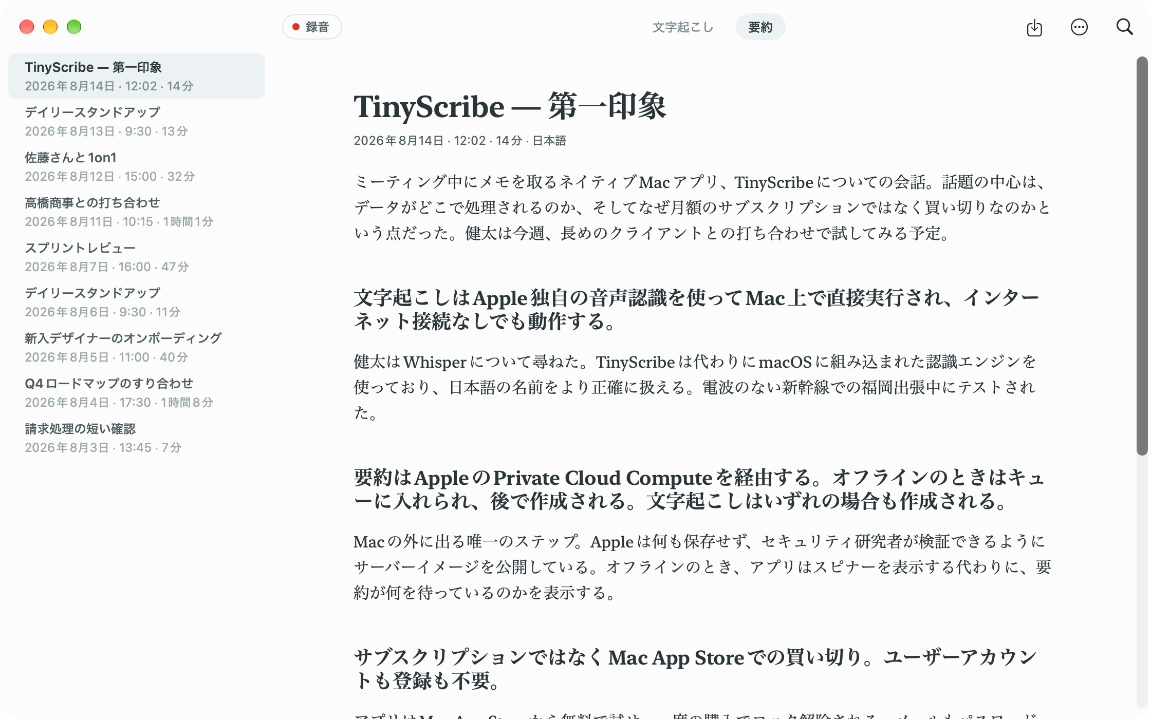 Apple Intelligenceによる要約