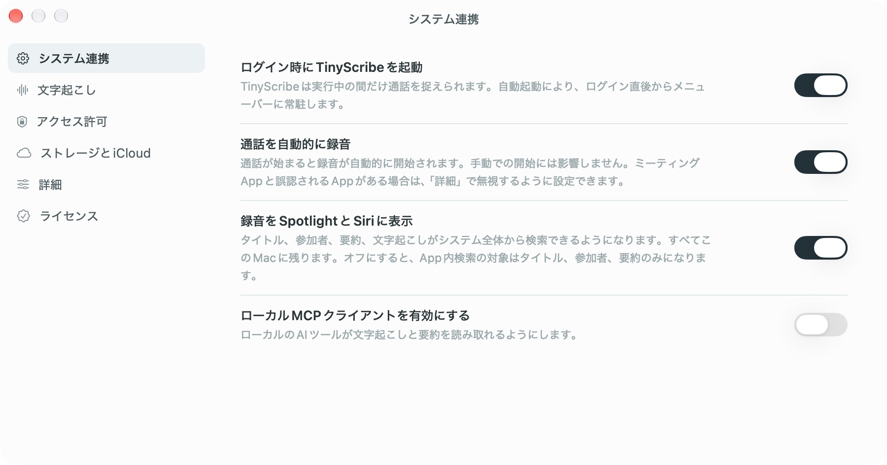 標準でプライバシーを守る