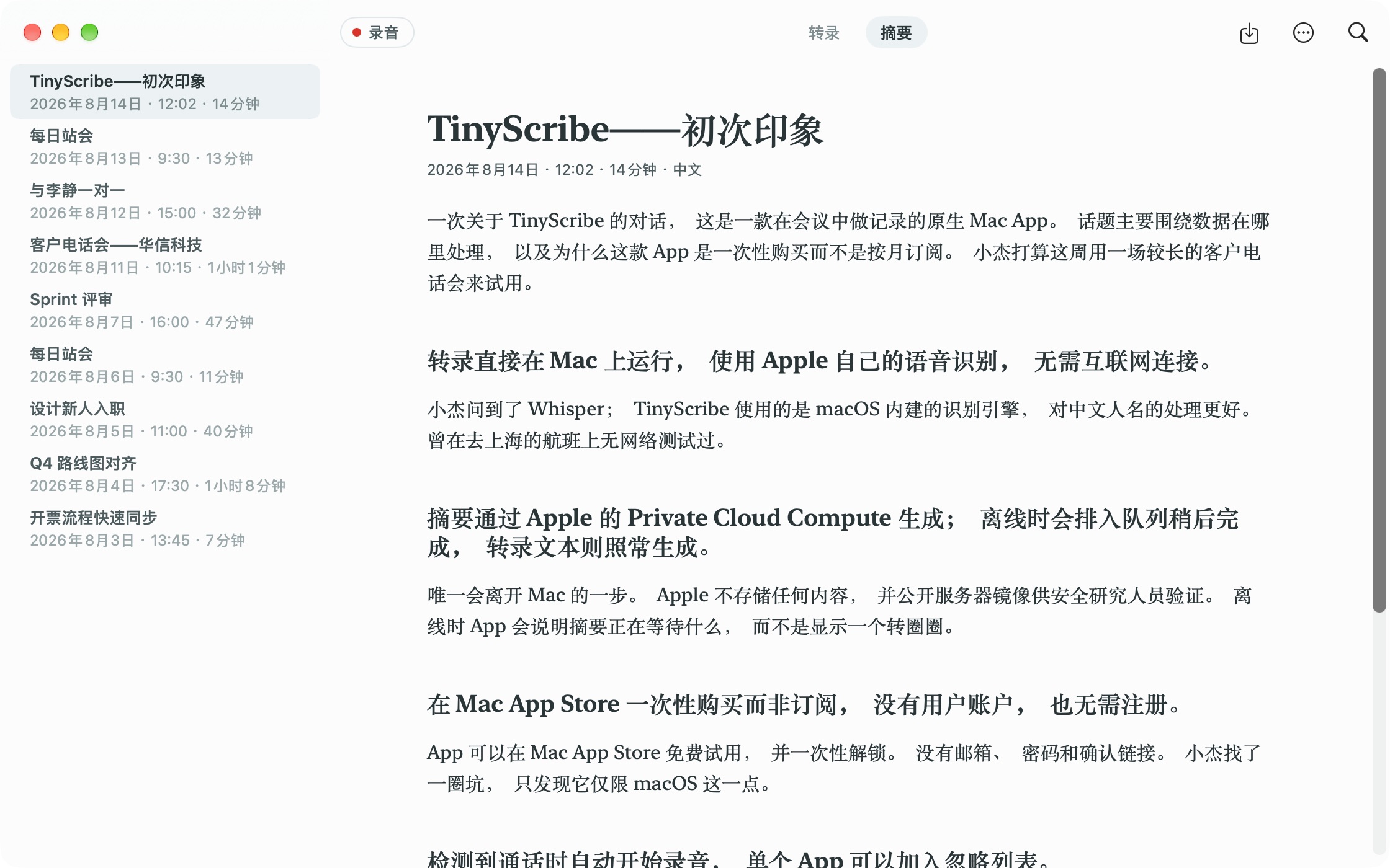 Apple Intelligence 生成摘要