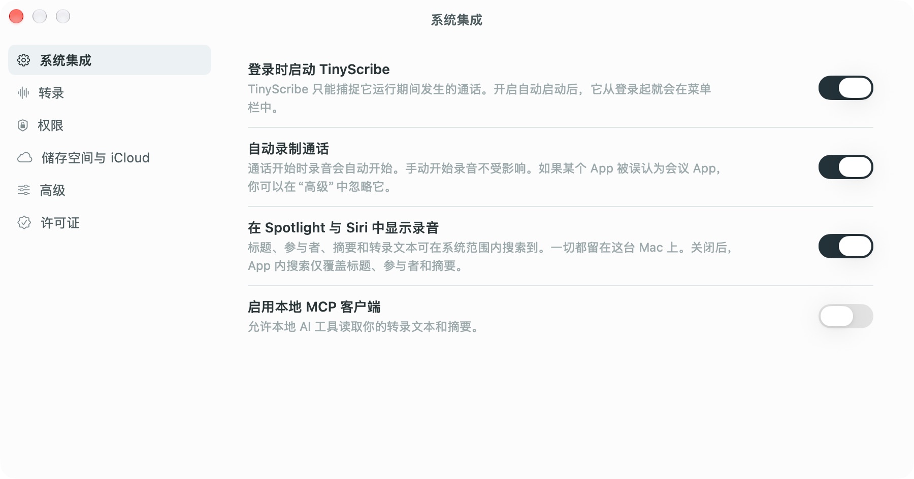 默认保护隐私